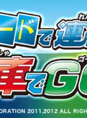 Card de Renketsu! Densha de GO!