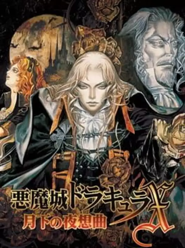 Akumajou Dracula X: Gekka no Yasoukyoku