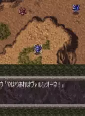 Super Robot Taisen EX