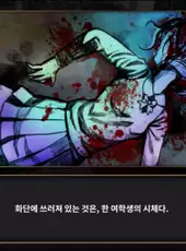 Who Killed Her