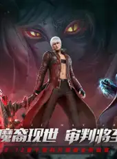 Devil May Cry: Peak of Combat