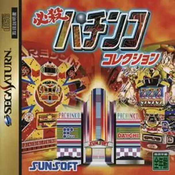 Hissatsu Pachinko Collection