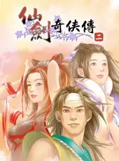 The Legend of Sword and Fairy 2