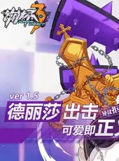 Honkai Impact 3rd: Theresa, Attack!