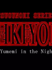 Shikiyoku: Teru Yumemi in the Nightmare