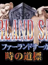 Farland Saga: Toki no Michishirube