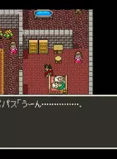 Dragon Quest V: Tenkuu no Hanayome