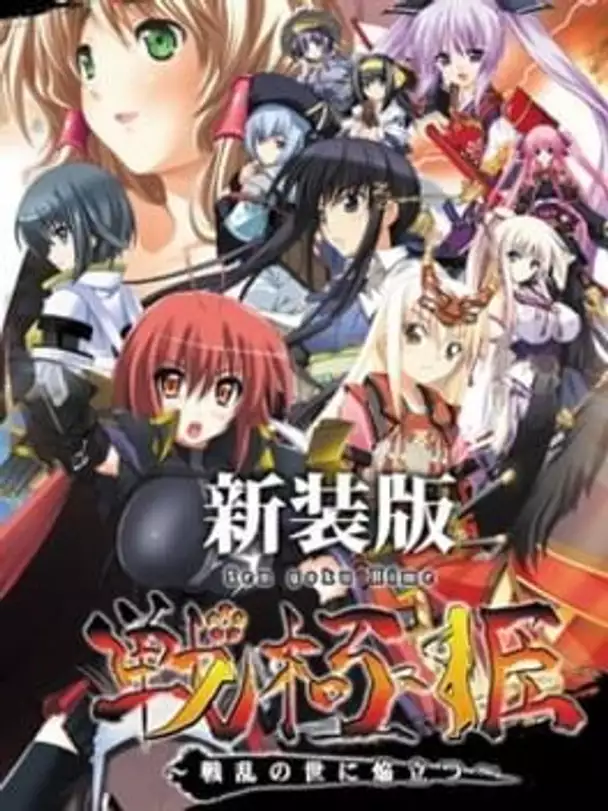 Sengoku Hime: Senran no Yo ni Honoo Tatsu