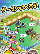 Pocket Arcade Story DX