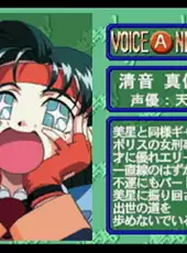 Tenchi Muyo! Rensa Hitsuyou