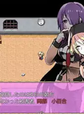 Shirobara Gakuen Satsujin Jiken