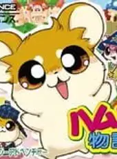 Hamster Monogatari 3 GBA