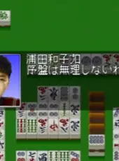 Pro Mahjong Kiwame Plus