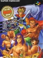 Hiryuu no Ken S: Hyper Version