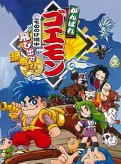 Ganbare Goemon: Mononoke Douchuu Tobidase Nabe-Bugyou!