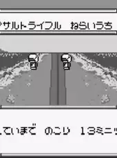 Medarot: Perfect Edition - Kuwagata Version