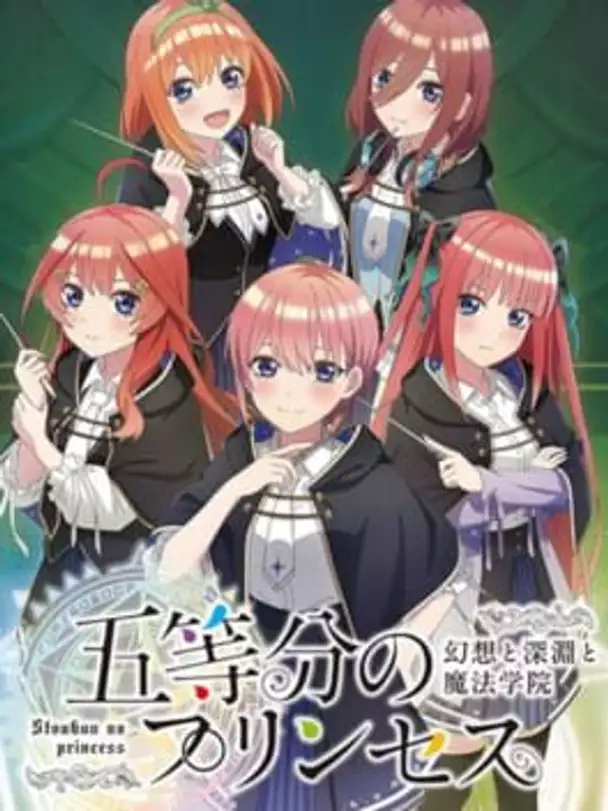 The Quintessential Princesses: Fantasy, the Abyss, and the Magic Academy
