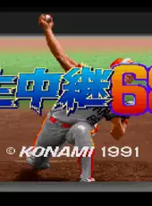 Namachuukei 68