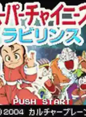 Twin Series Vol. 3: Konchuu Monster - Ouja Ketteisen + Super Chinese Labyrinth