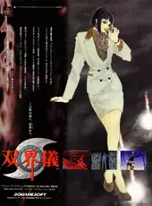 Soukaigi