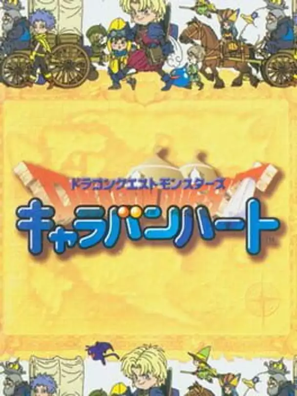 Dragon Quest Monsters: Caravan Heart