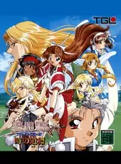 Farland Saga: Toki no Michishirube
