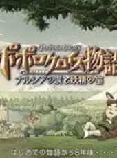 PoPoLoCrois: Narcia's Tears and the Fairy's Flute