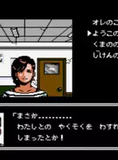 Tantei Jinguji Saburo Early Collection