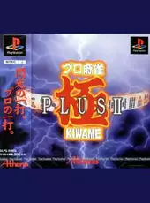 Pro Mahjong Kiwame Plus II