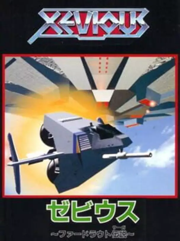 Xevious: Fardraut Saga