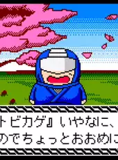 Totsugeki! Pappara-tai