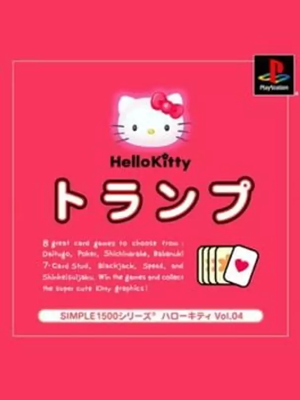 Simple 1500 Series Hello Kitty Vol. 04: Trump