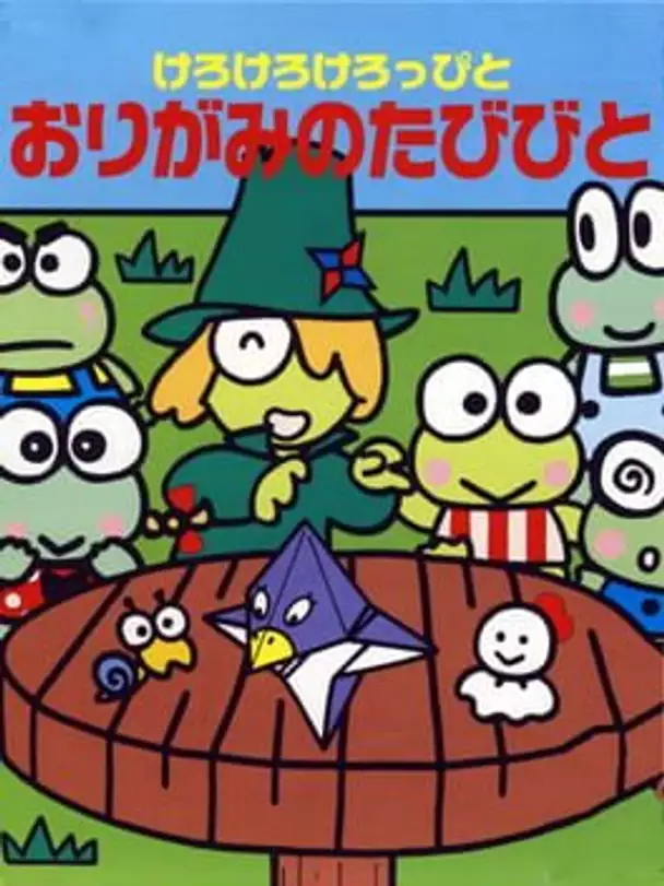 Kero Kero Keroppi to Origami no Tabibito