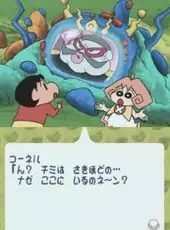 Crayon Shin-chan: Arashi wo Yobu Nendororoon Daihenshin!