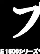 Simple 1500 Series Vol. 22: The Pro Wrestling