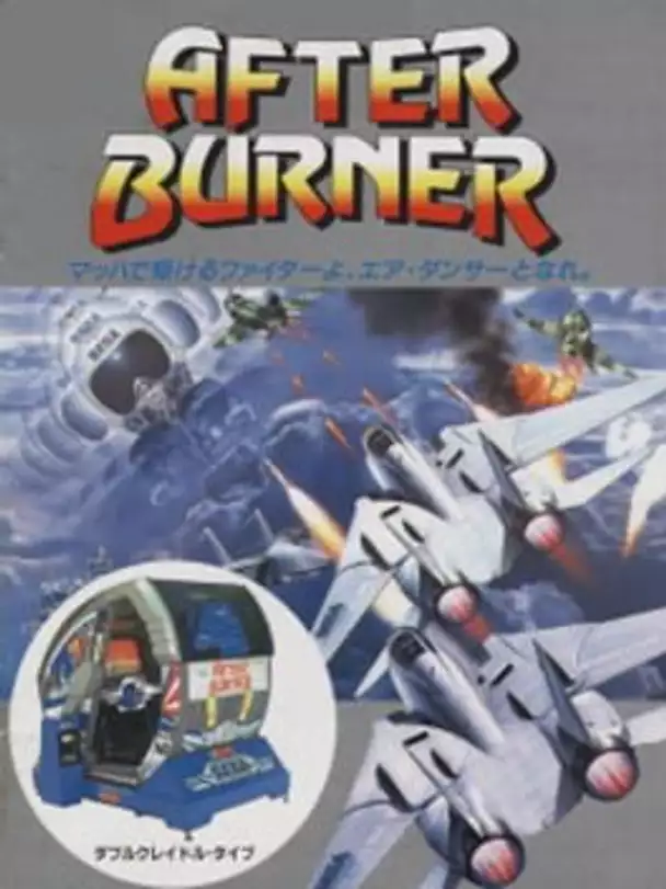 After Burner