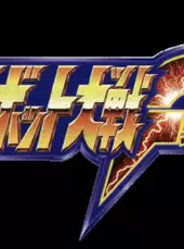 Super Robot Wars F Final
