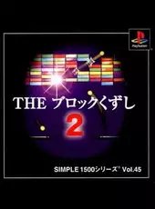 Simple 1500 Series Vol. 45: The Block Kuzushi 2