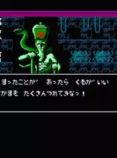 Digital Devil Story: Megami Tensei