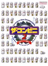 The Conveni 2 - Zenkoku Chain Tenkaida!