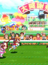 Umamusume: Pretty Derby - Party Dash Special Edition
