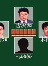 Pro Mahjong Tsuwamono