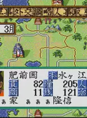 Nobunaga's Ambition: Haouden