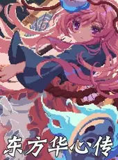 Touhou Blooming Soul