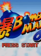 Bomberman 64