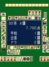 Professional Mahjong Gokuu