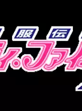 Seifuku Densetsu Pretty Fighter X