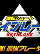 Bakuten Shoot Beyblade: Gekitou! Saikyou Blade
