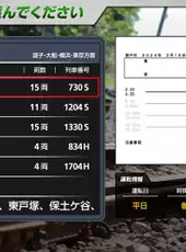 JR East Train Simulator: Yokosuka Line (Kurihama to Tokyo) Series E217