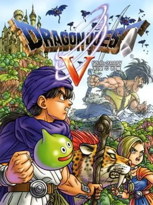 Dragon Quest V: Tenkuu no Hanayome